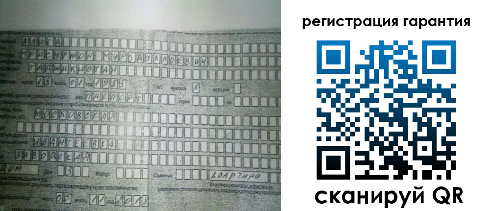 временная регистрация для всех в Артёмовском
