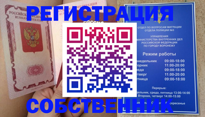 прописка законно в Артёмовском