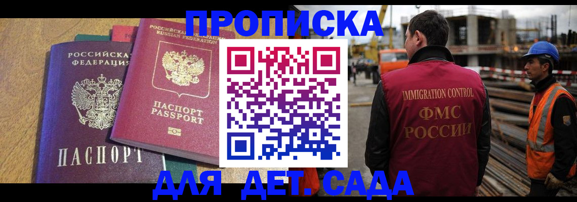 временная регистрация гарантия в Артёмовском